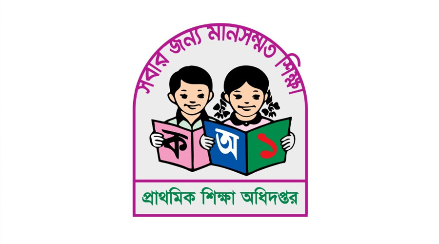প্রাথমিক শিক্ষা অধিদপ্তর  রাষ্ট্রীয় শোকেও পরীক্ষা আয়োজনে কোনো বাধা নেই