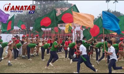 ১৫০ বছর পূর্তি ব্রাহ্মণবাড়িয়ায় অন্নদা স্কুলের সাড়ে তিন হাজার শিক্ষার্থীদের মিলনমেলা