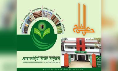 ব্রাহ্মণবাড়িয়া মডেল দাখিল মাদ্রাসায় বিভিন্ন পদে জনবল নিয়োগ বিজ্ঞপ্তি