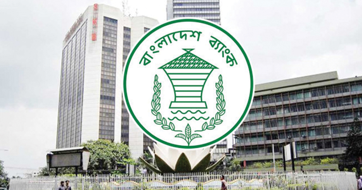 এবার বন্ধ হচ্ছে ৯ আর্থিক প্রতিষ্ঠান