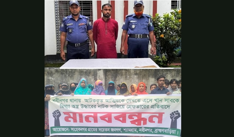 অবৈধ বন্দুকসহ যুবক আটক, মুক্তির দাবিতে গ্রামবাসীর মানববন্ধব