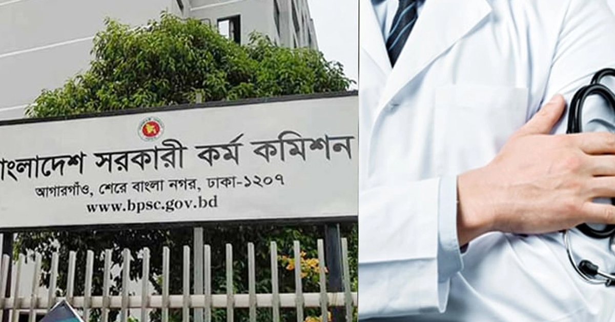 ৪৮তম বিশেষ বিসিএস’র ফল প্রকাশ ২১ জুলাই