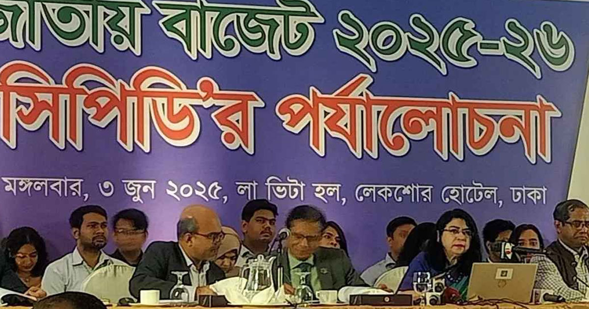 কালো টাকা সাদা করার সুযোগ জুলাই চেতনাবিরোধী: সিপিডি