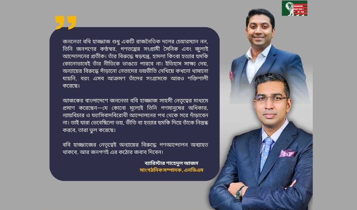 ববি হাজ্জাজকে দমানো যাবে না