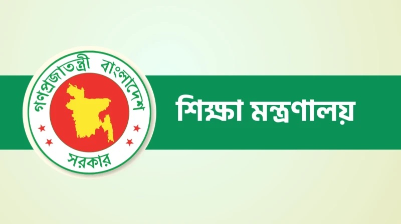 স্কুল-কলেজের নিয়োগে নতুন নির্দেশনা