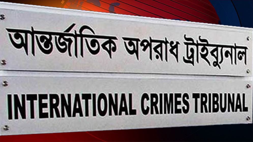 মানবতাবিরোধী অপরাধের মামলায় সাবেক-বর্তমান ১৫ সেনা কর্মকর্তা ট্রাইব্যুনালে