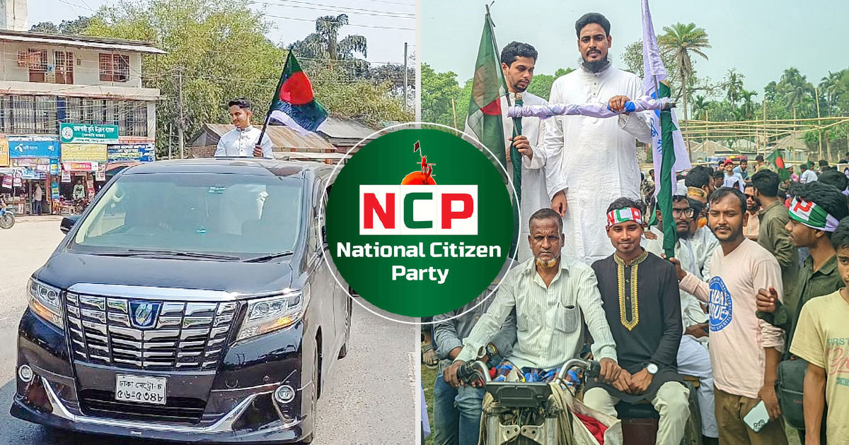 নির্বাচন ও দল গোছানো, এনসিপির মনোযোগ কোথায়?