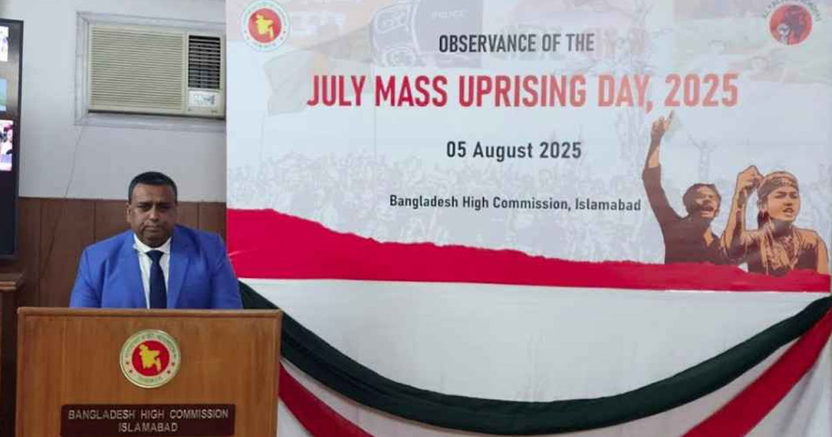 পাকিস্তানে পালিত হলো বাংলাদেশের গণঅভ্যুত্থান দিবস