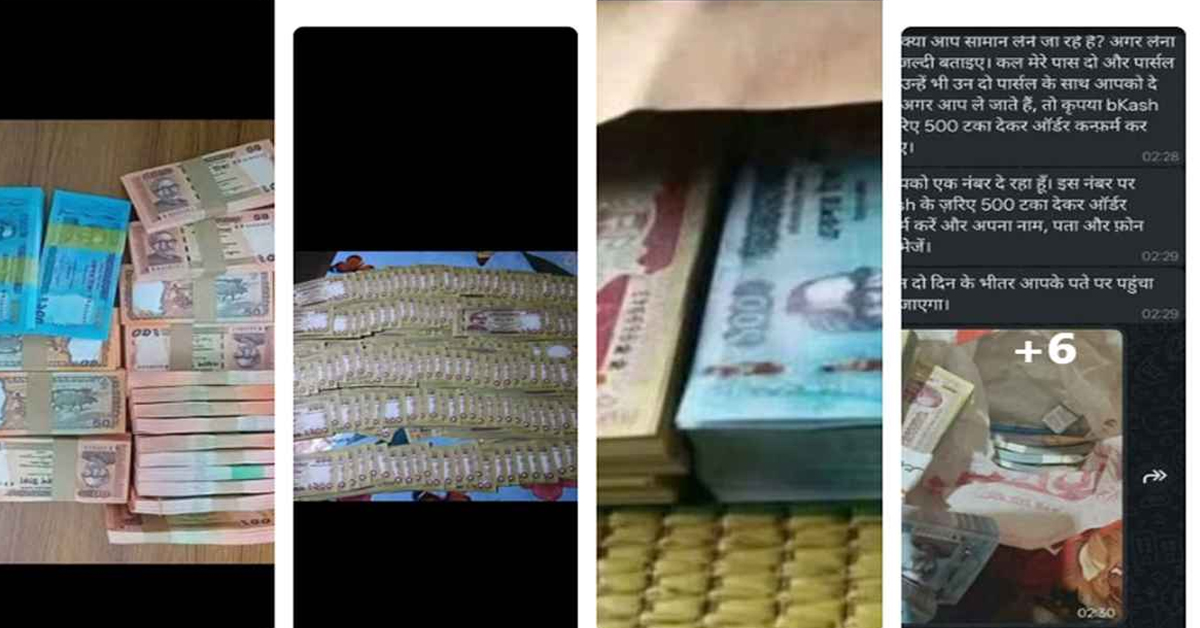 ভারতের রাষ্ট্রীয় ছাপাখানা থেকে বাংলাদেশে ঢুকছে বিপুল জাল নোট!