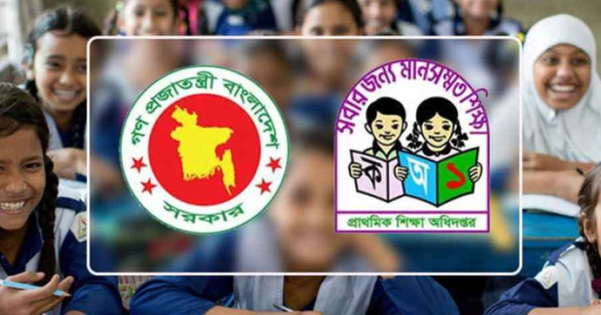 প্রাথমিকের সব প্রধান শিক্ষককে দশম গ্রেড দিতে আইনি নোটিশ